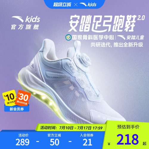 安踏儿童女大童足弓2运动跑鞋