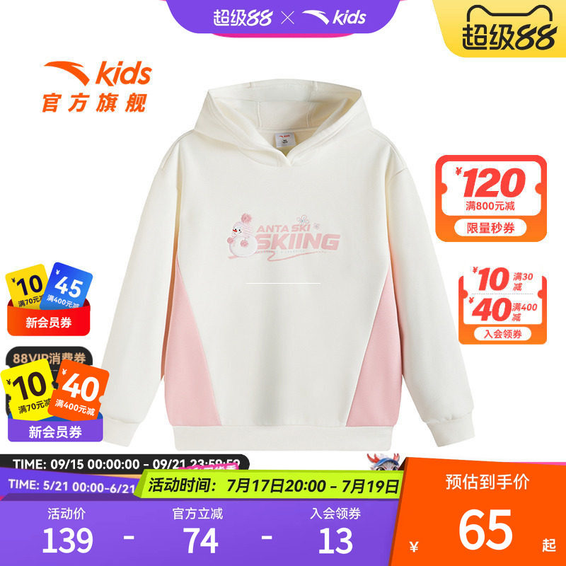 安踏儿童卫衣女童连帽套头衫冬季新款加绒保暖运动衫大童上衣