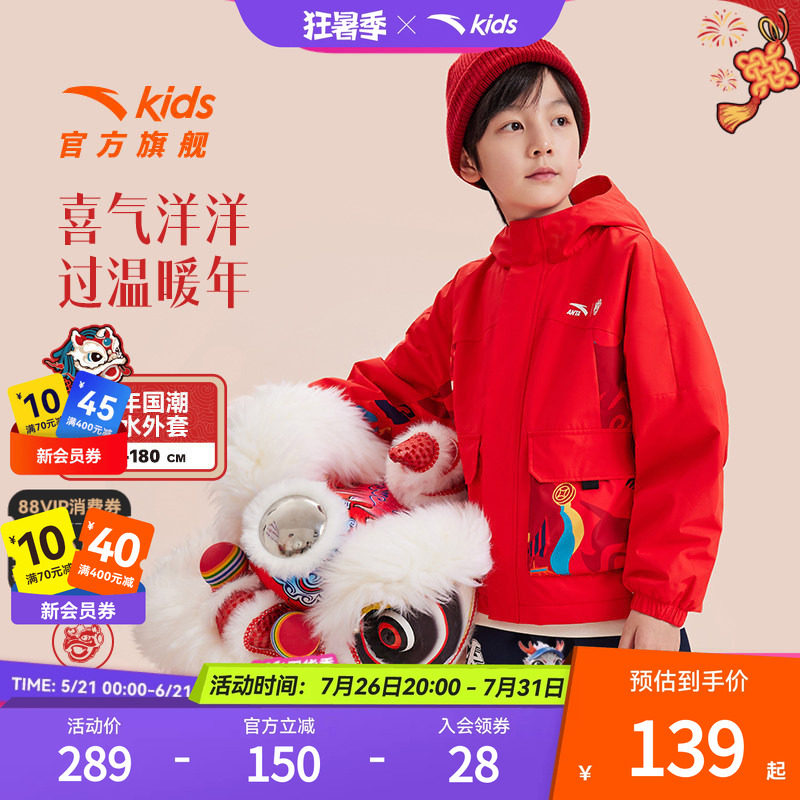 新年龙服安踏儿童摇粒绒运动上衣2025春季新款舒适保暖厚外套童装