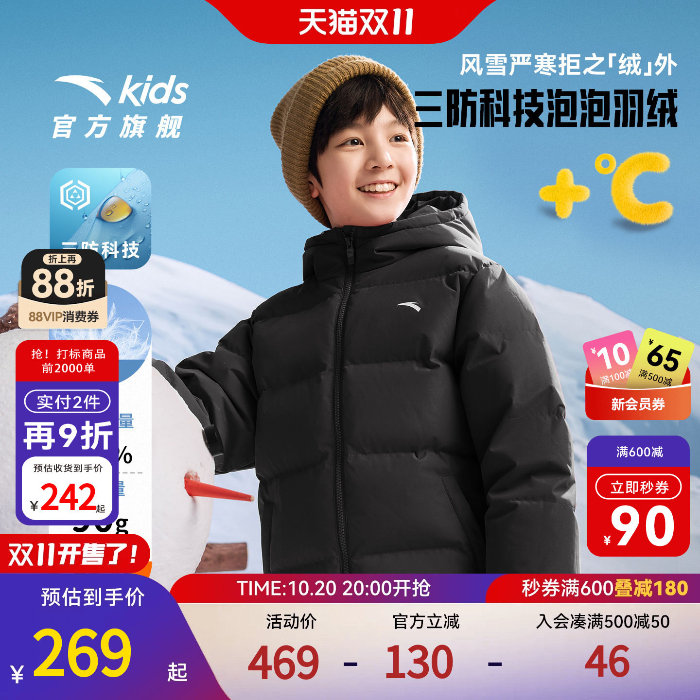 安踏儿童男大童泡泡羽绒服2026冬舒适保暖抗寒四防防水羽绒服外套