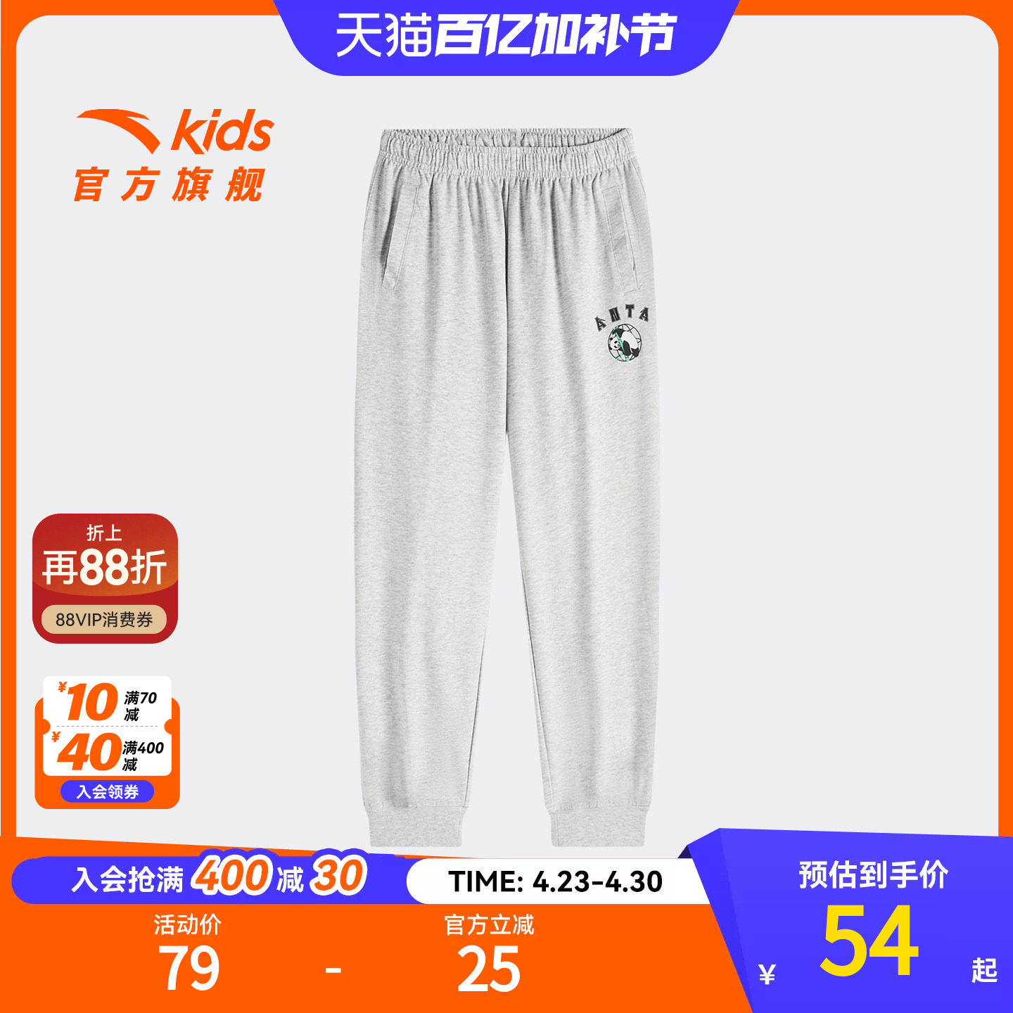 安踏儿童男女童针织运动长裤春秋款舒适亲肤男孩透气运动卫裤女孩