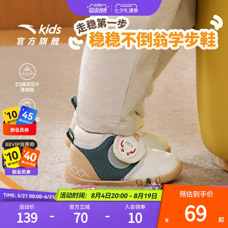 安踏宝宝学步鞋一阶段婴儿鞋