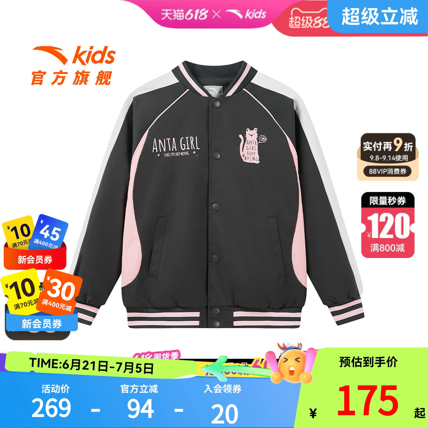 安踏儿童女大童运动上衣2025年秋季新款舒适中大童棒球服薄外套潮