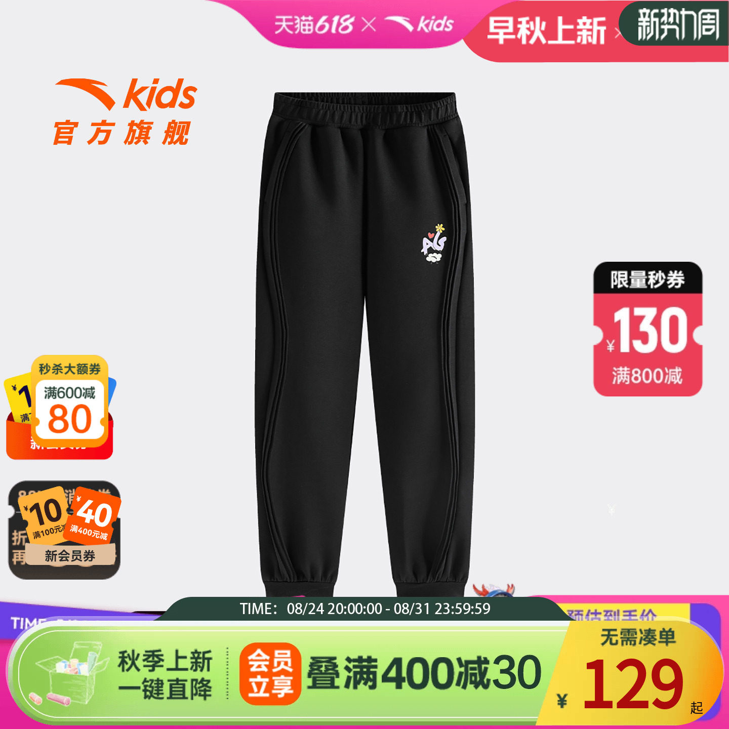 安踏儿童女大童针织运动长裤