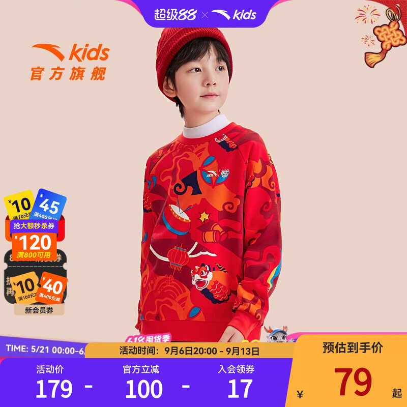安踏儿童男童针织加绒套头衫