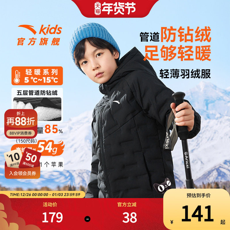 安踏儿童轻薄羽绒服男童秋冬季新款鸭绒保暖大童男款连帽外套