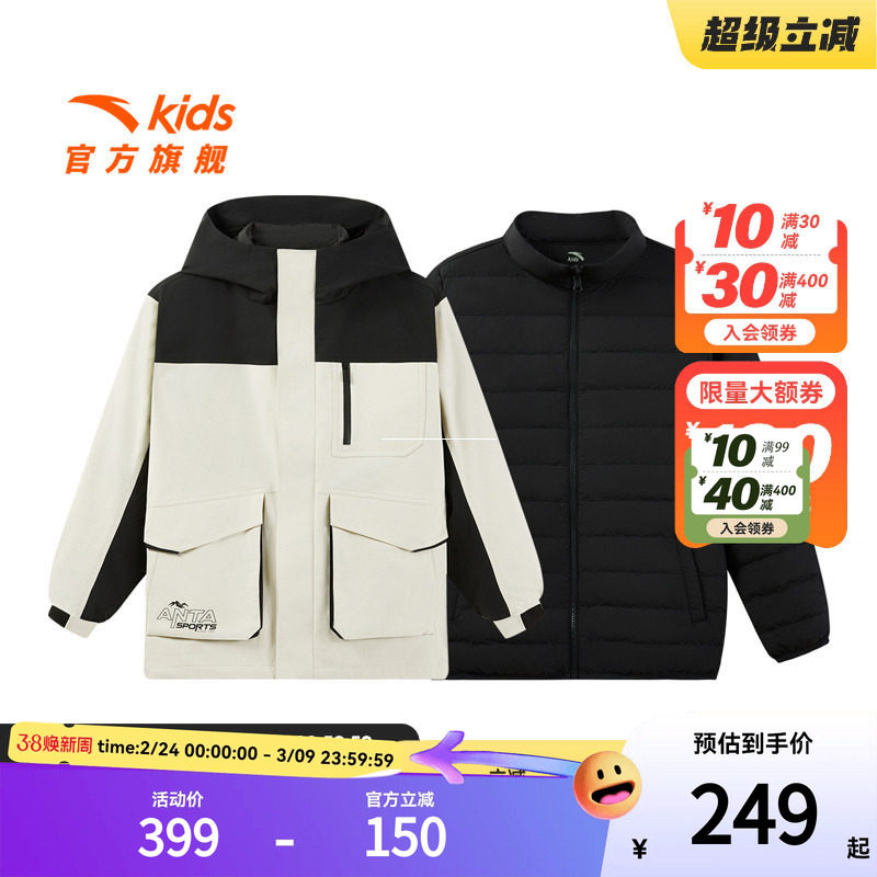 安踏儿童男童两件套上衣2025冬季款舒适保暖中大童防水羽绒服外套