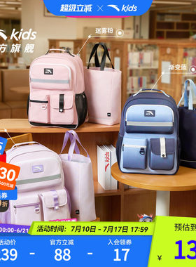 安踏儿童男女大童双肩背包+附袋2025款大容量防水小学生减负书包