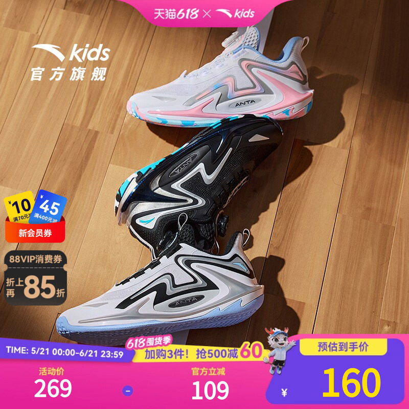 安踏儿童青狂刺篮球鞋春季新款耐磨专业实战男童青少年运动鞋