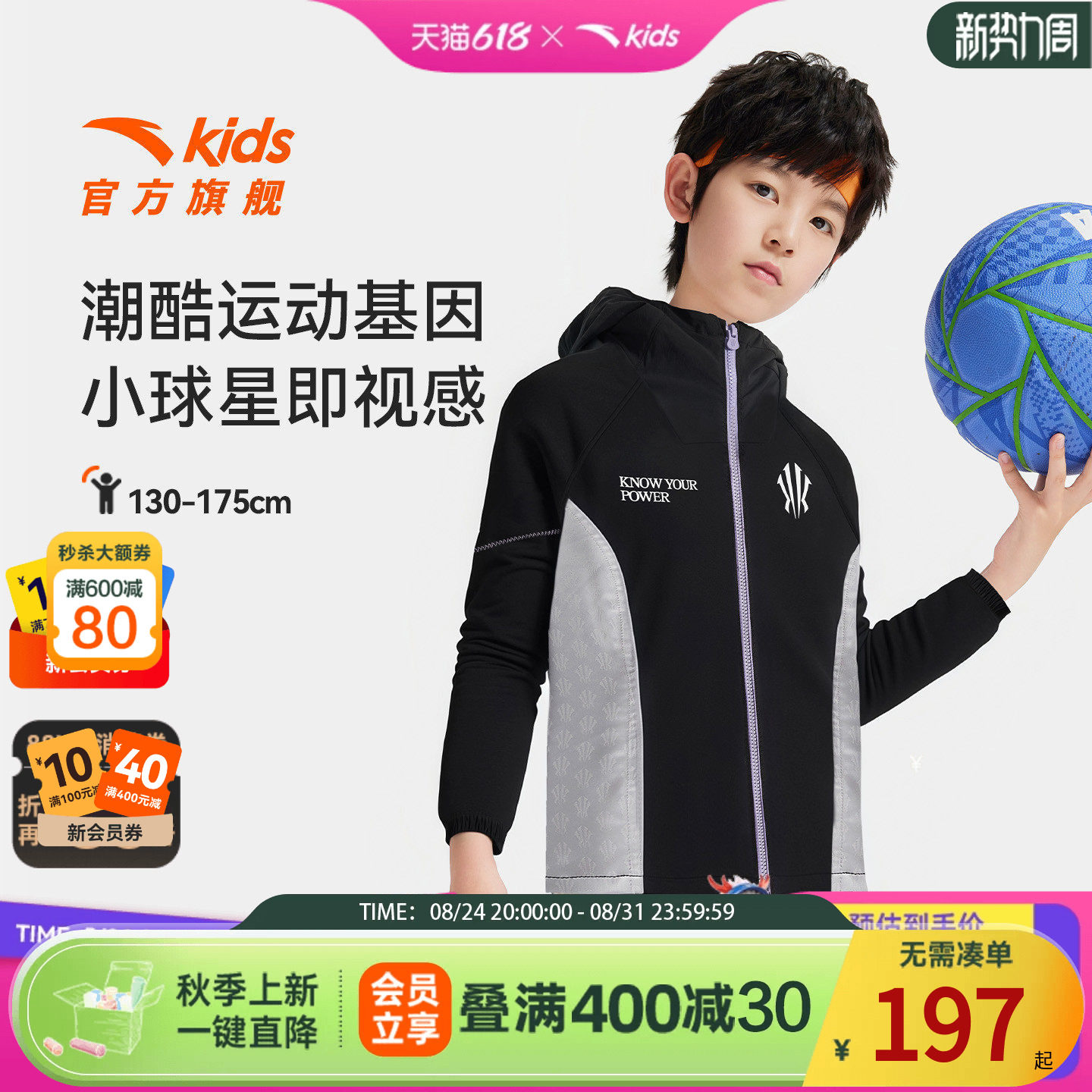欧文系列|安踏篮球外套