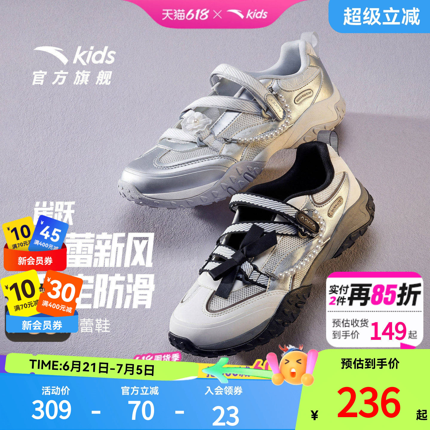 安踏儿童女大童休闲鞋
