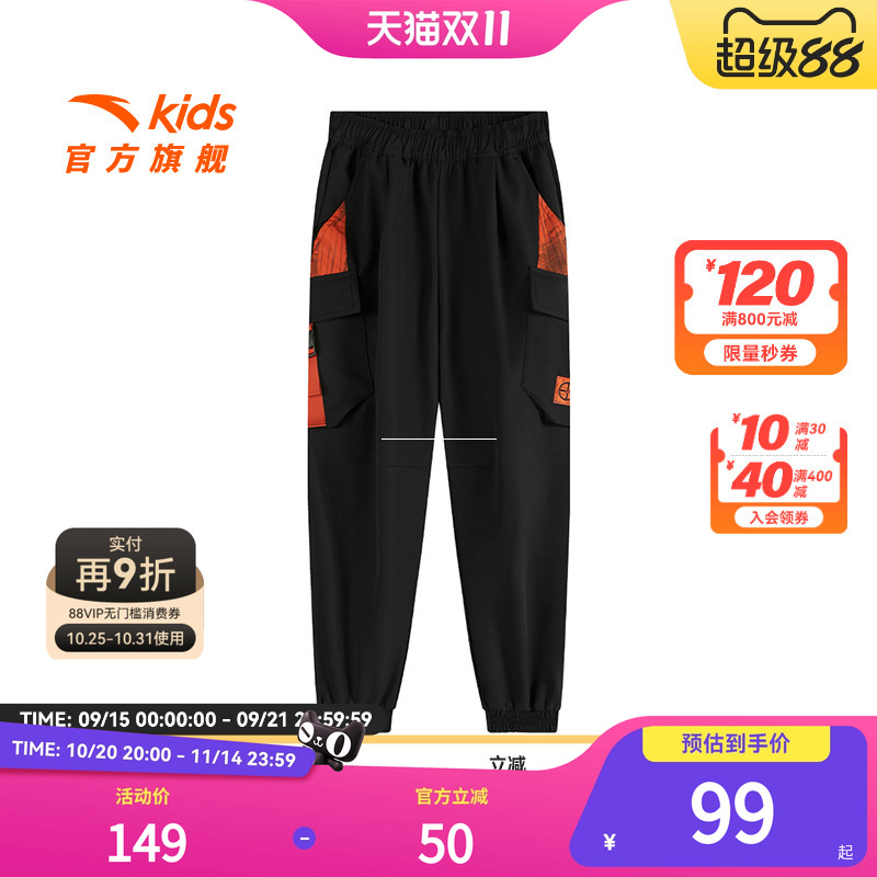安踏儿童运动长裤冬季新款舒适保暖男大童加绒运动长裤抗寒潮