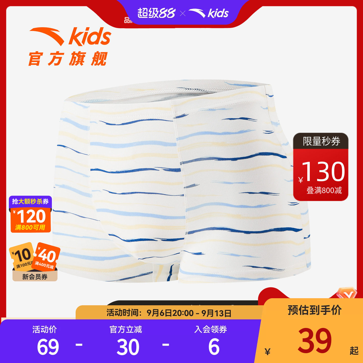儿童官方旗舰正品专业运动装备