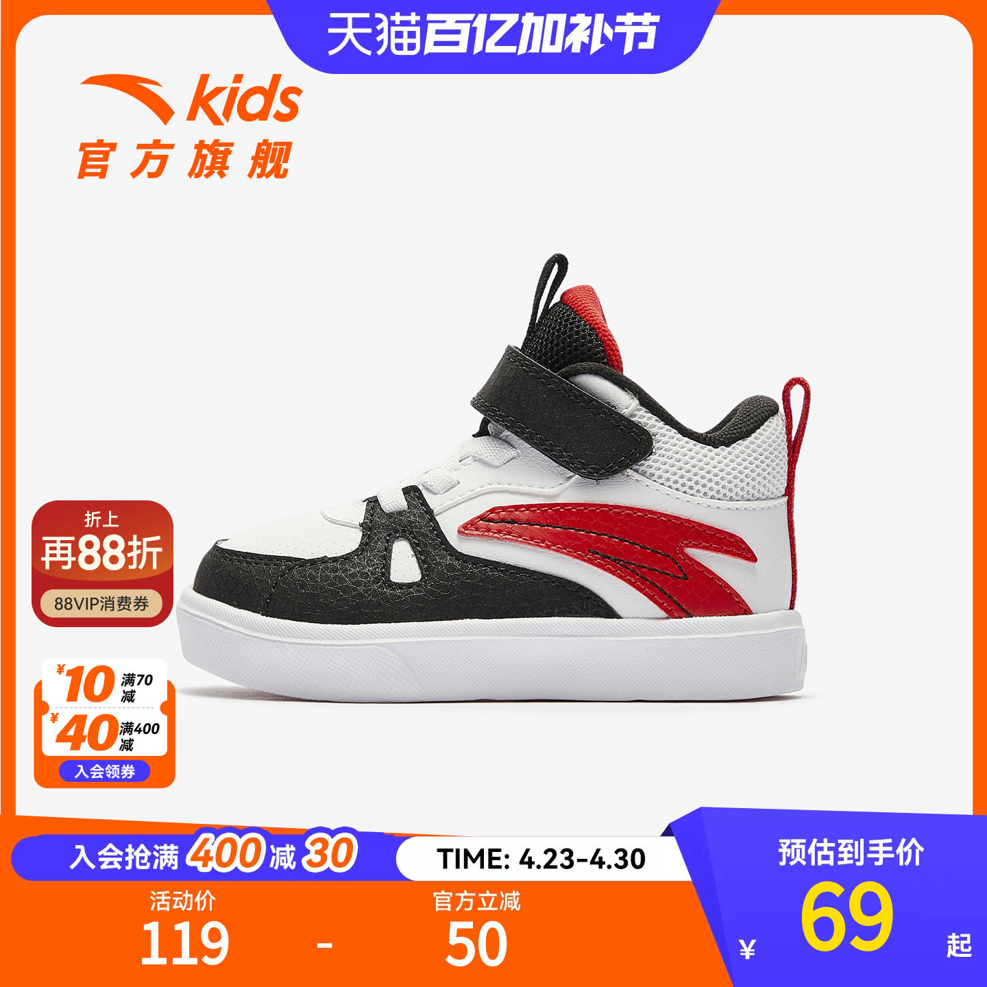 安踏儿童男婴童板鞋2025冬新款舒适防滑耐磨男宝宝学步鞋高帮板鞋