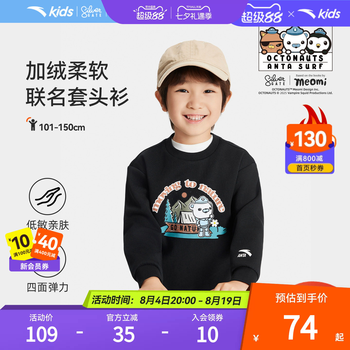 安踏儿童加绒男小童卫衣套头衫