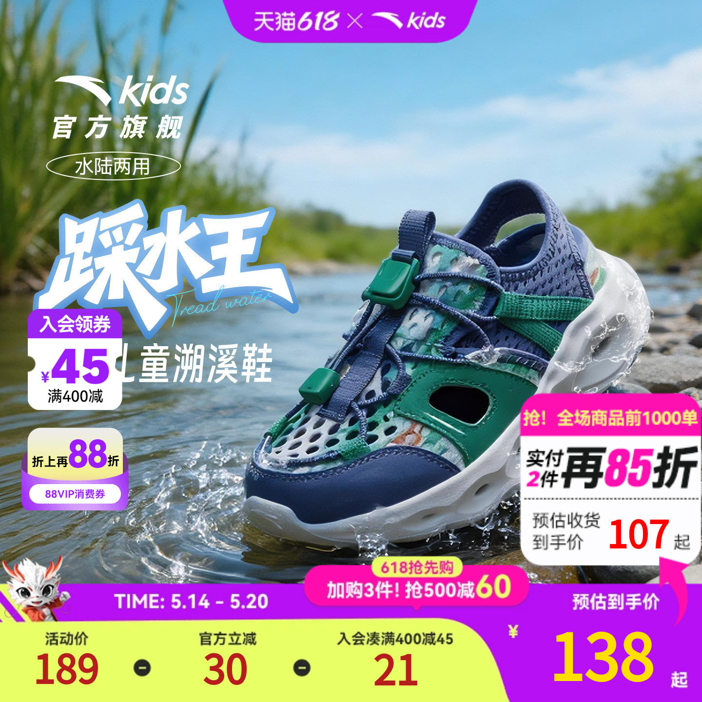 安踏儿童溯溪鞋男小童沙滩鞋2026年夏季新款防滑包头运动凉鞋女