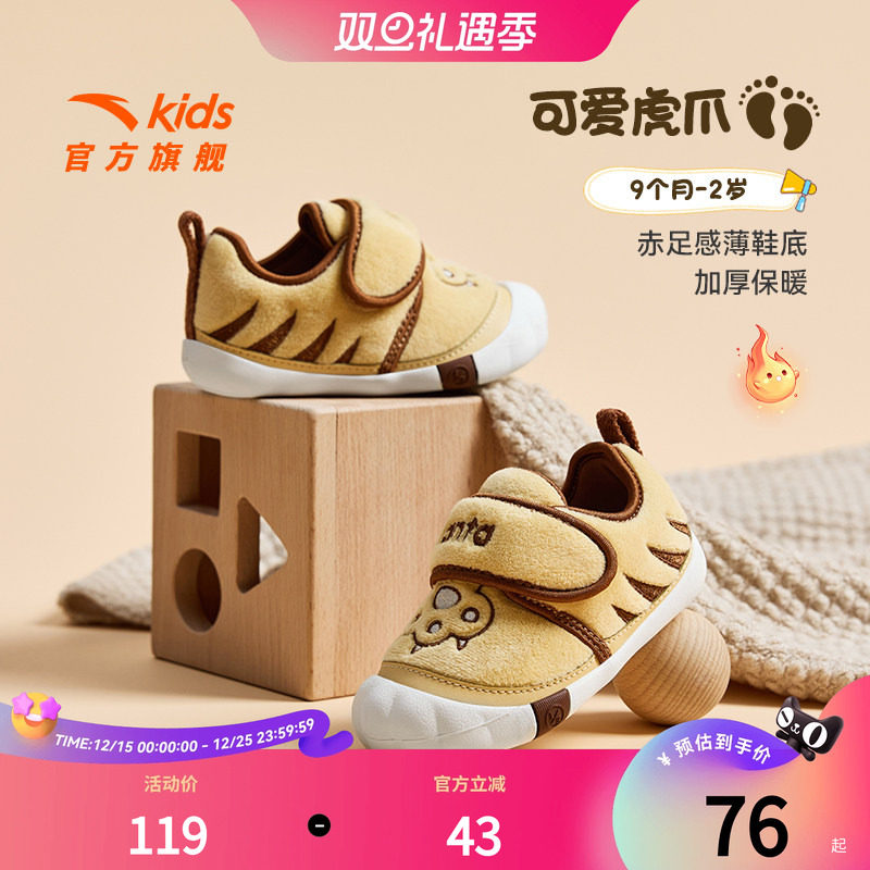 安踏儿童男婴童跑鞋女童软底防滑宝宝学步鞋运动跑鞋冬季新款