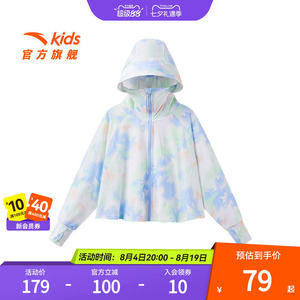 超级安踏儿童凉感连帽款防晒衣