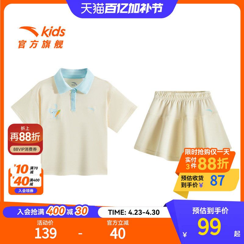 超级安踏儿童短袖裙裤套装春季休闲运动服T恤短裤女童362529723U