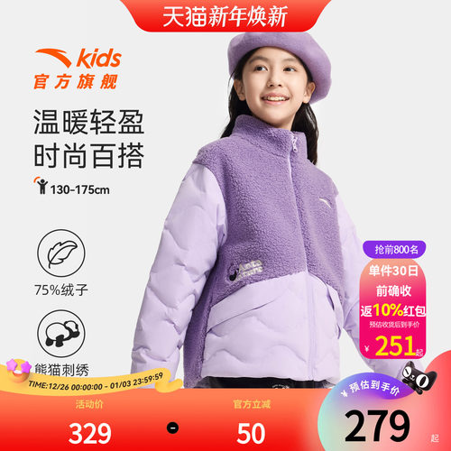 安踏儿童女大童轻型保暖绒外套