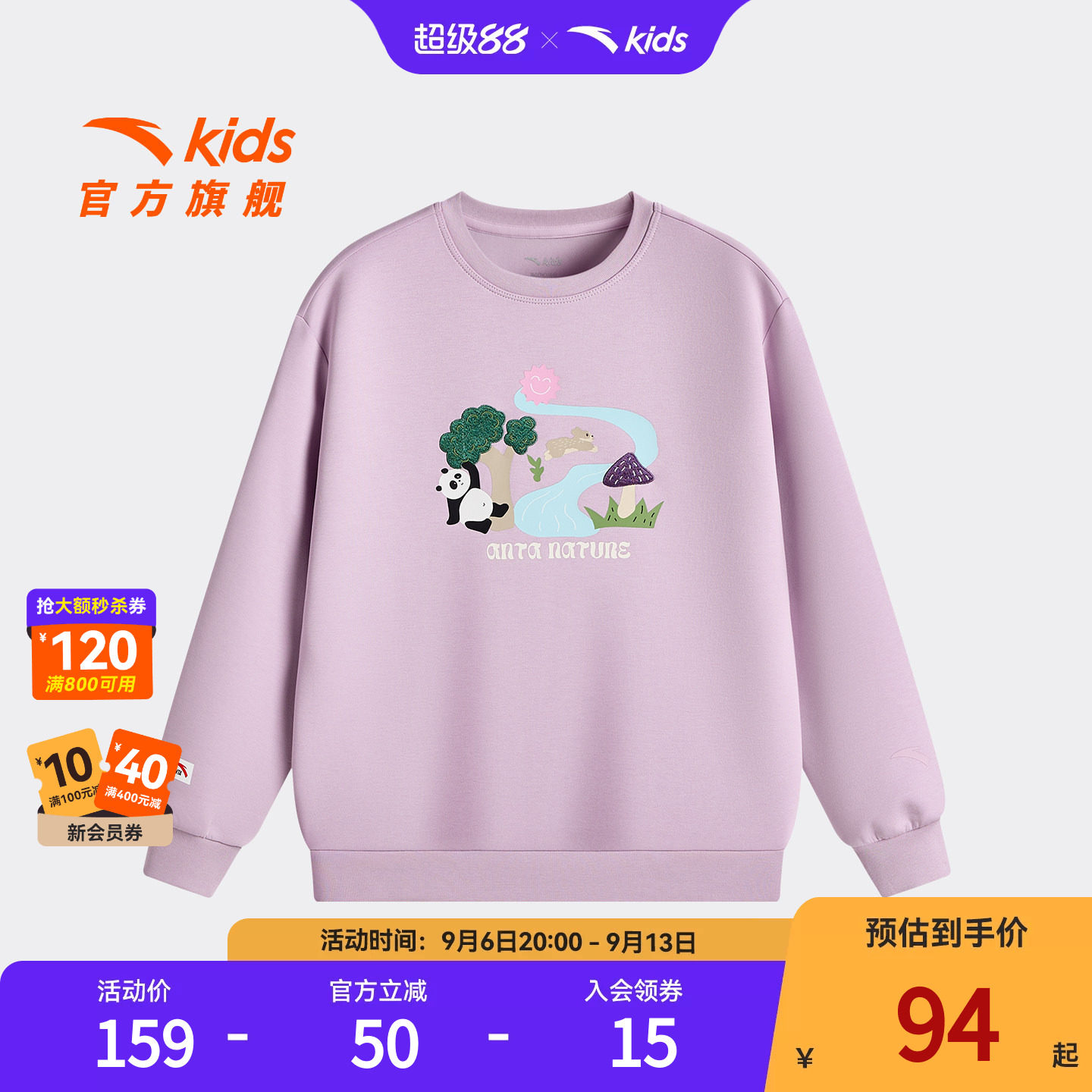 安踏儿童女大童针织套头衫2025秋冬款舒适亲肤中大童圆领休闲卫衣