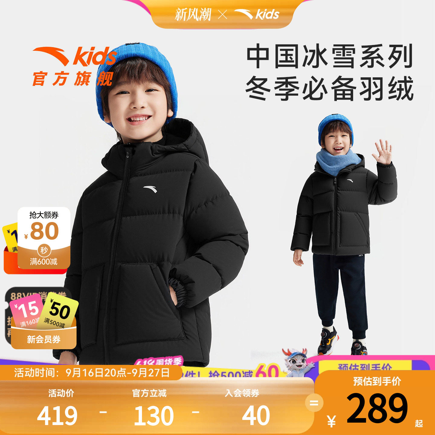 安踏儿童男小童羽绒服