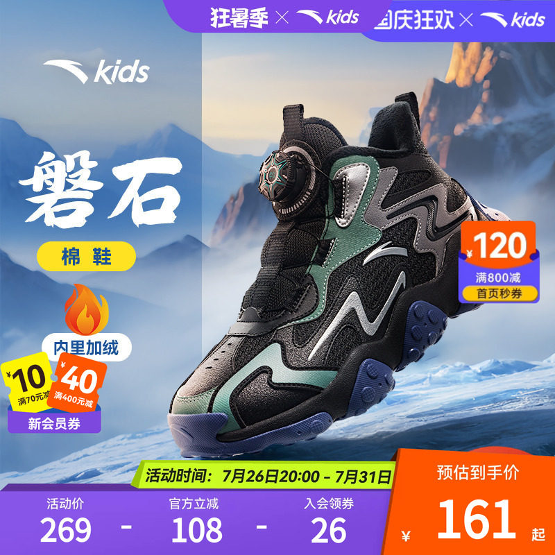 安踏儿童磐石棉鞋男童运动鞋2025冬款防滑大棉鞋加绒保暖雪地棉靴