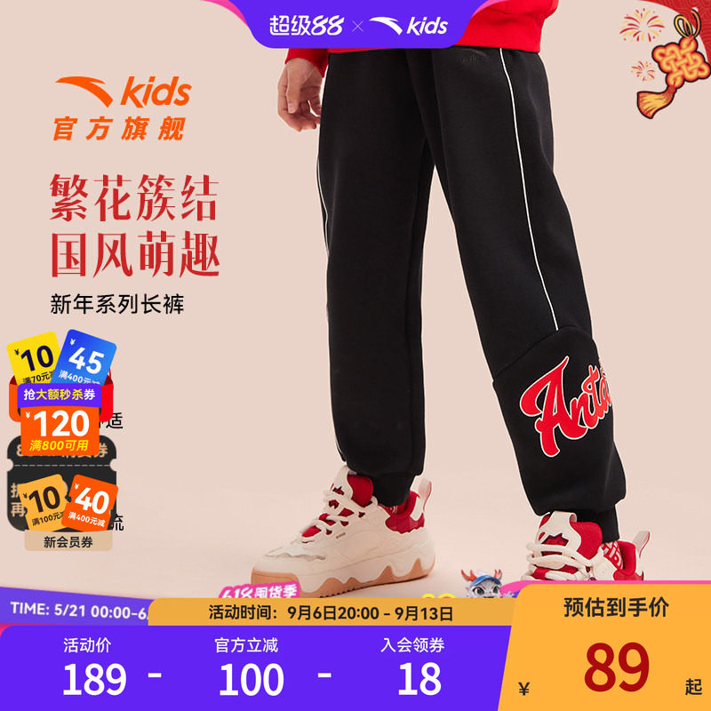 安踏儿童长裤针织运动长裤