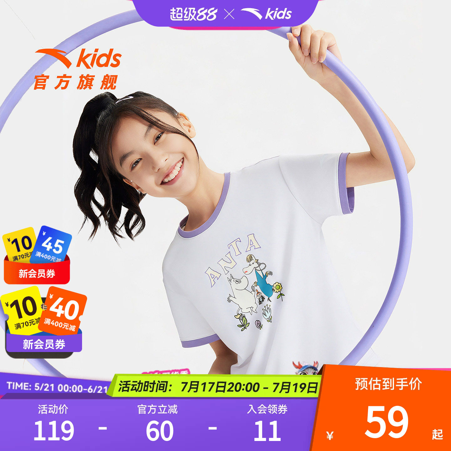 安踏儿童女大童针织短袖衫