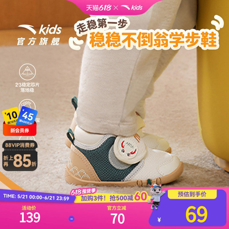 安踏宝宝学步鞋稳稳不倒翁儿童男女婴童跑鞋2025春秋新款婴儿鞋