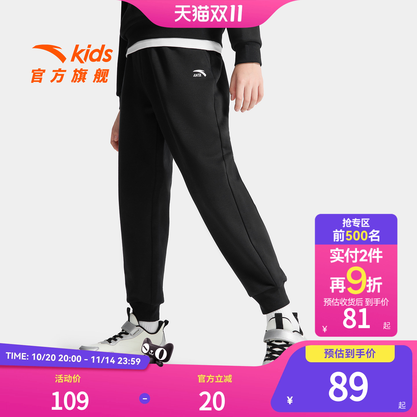 安踏儿童男女童针织运动长裤