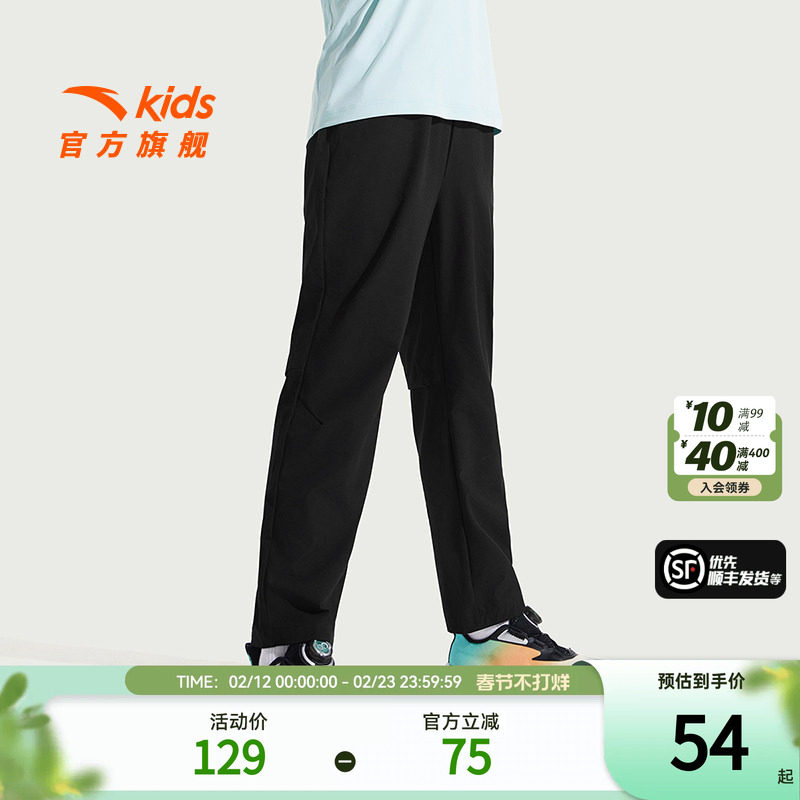 安踏儿童男童运动长裤2025秋季新款舒适亲肤中大童弹力运动直筒裤