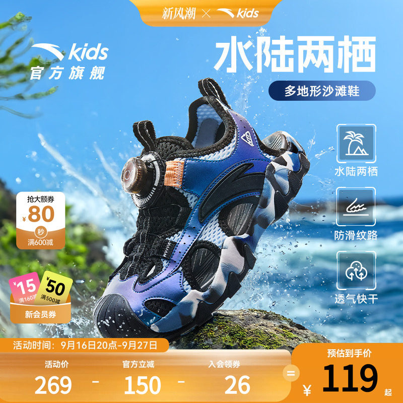 安踏儿童男大童沙滩鞋
