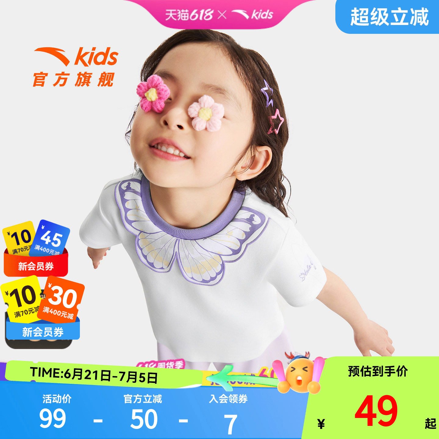 安踏儿童女小童针织短袖衫