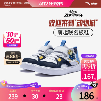 疯狂动物城IP联名安踏学步鞋男女宝宝冬鞋新款婴幼儿鞋童鞋板鞋