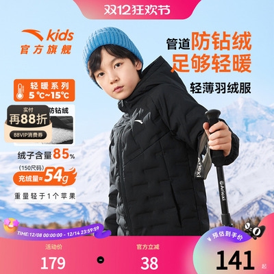 安踏儿童轻薄男童轻薄羽绒服