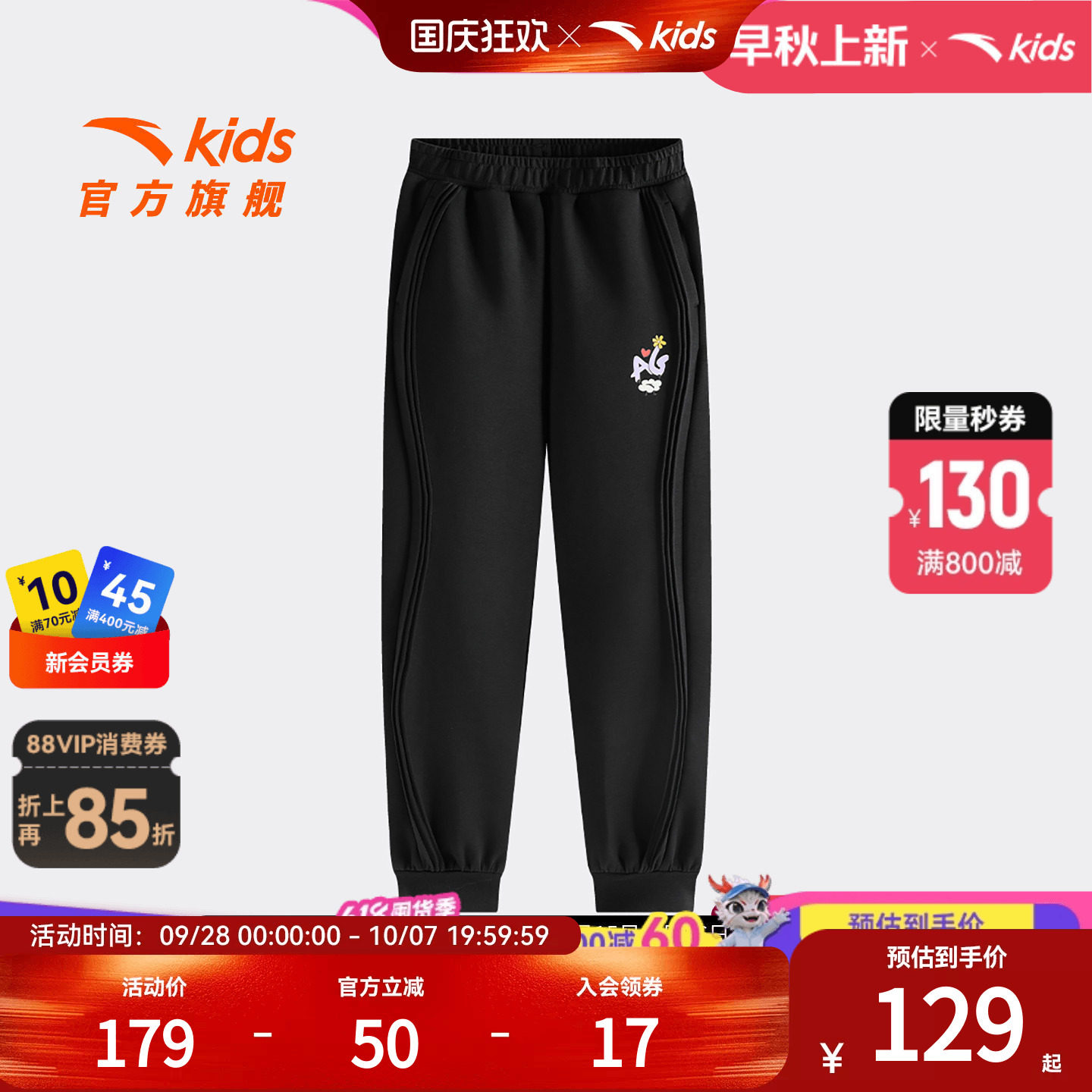 安踏儿童女大童针织运动长裤