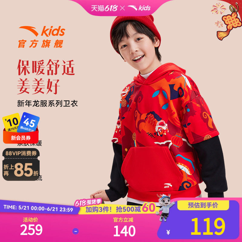 安踏儿童男女童针织潮流套头衫