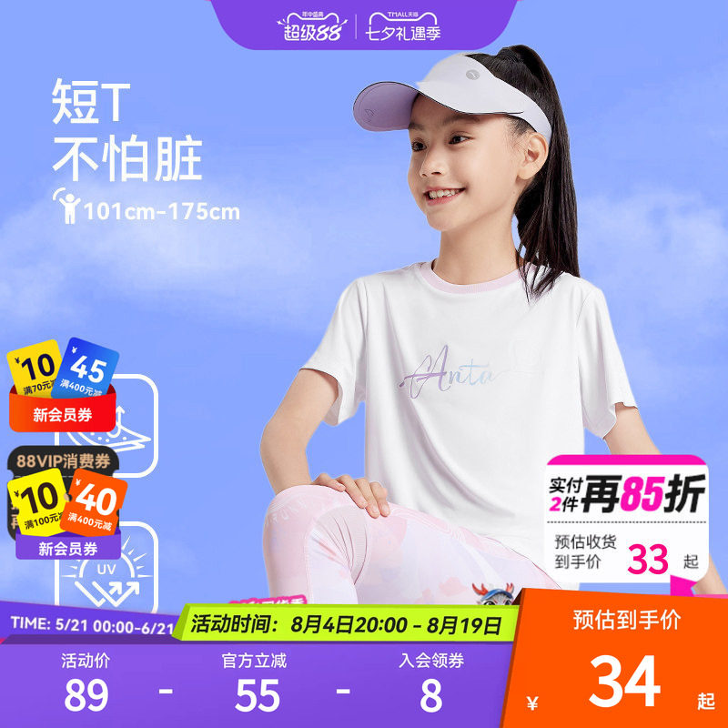 安踏儿童女童针织短袖衫2025夏季新款透气舒适中大童速干防晒短袖