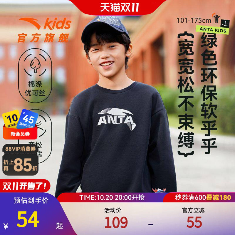 安踏儿童卫衣男女大童针织套头衫2025春秋新圆领运动上衣休闲上衣