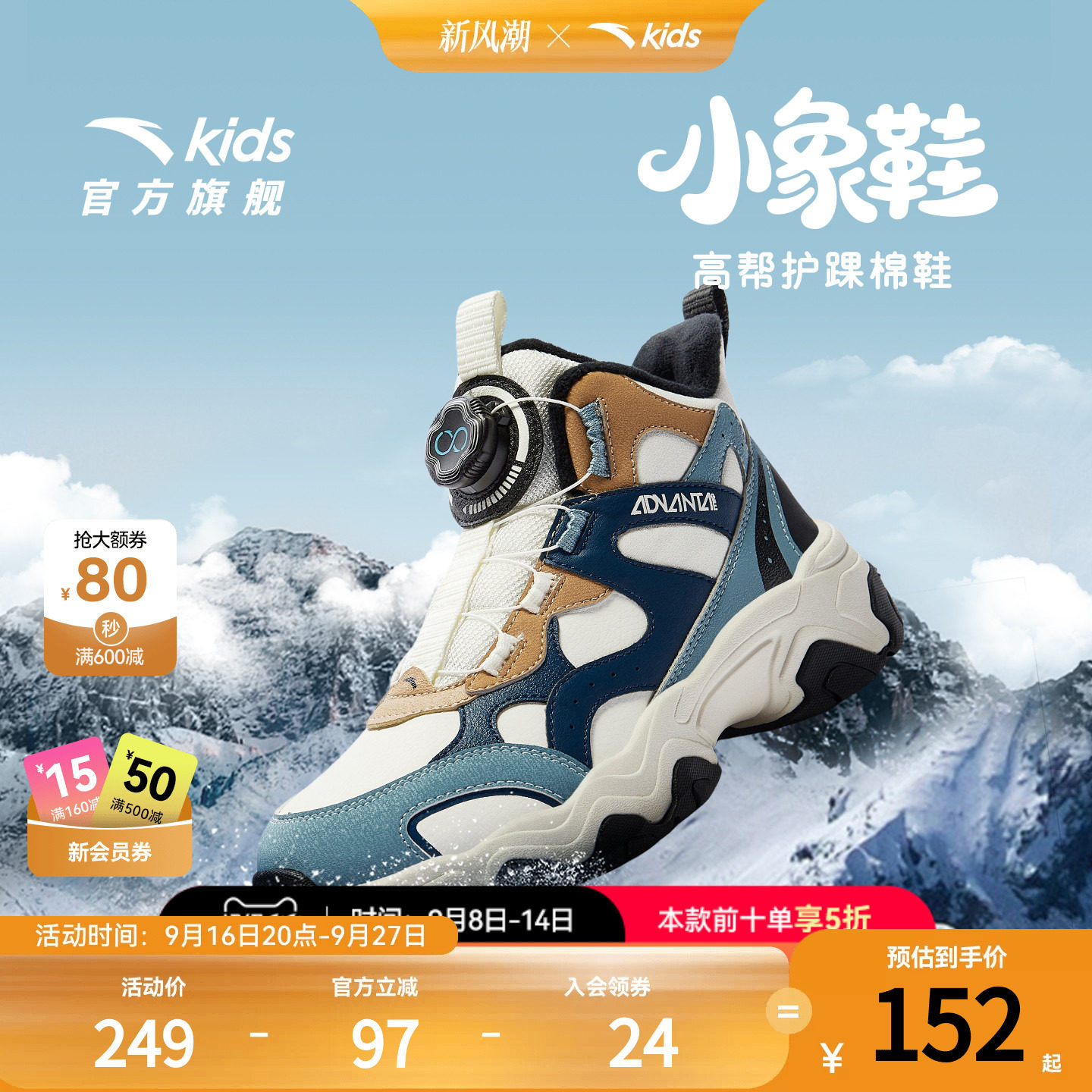 安踏儿童男童休闲鞋二棉鞋加绒加厚保暖运动鞋童鞋冬季大童棉靴子