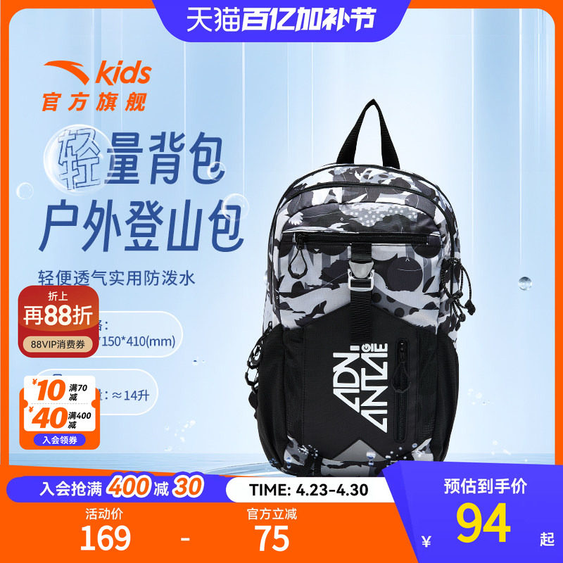 安踏儿童登山包男童女童双肩包新款大容量防泼水轻便背包户外
