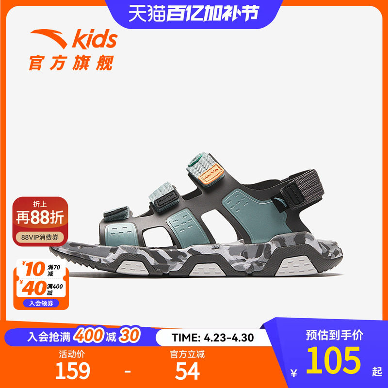 【商场同款】魔方安踏儿童男童沙滩鞋新款露趾中大童运动凉鞋