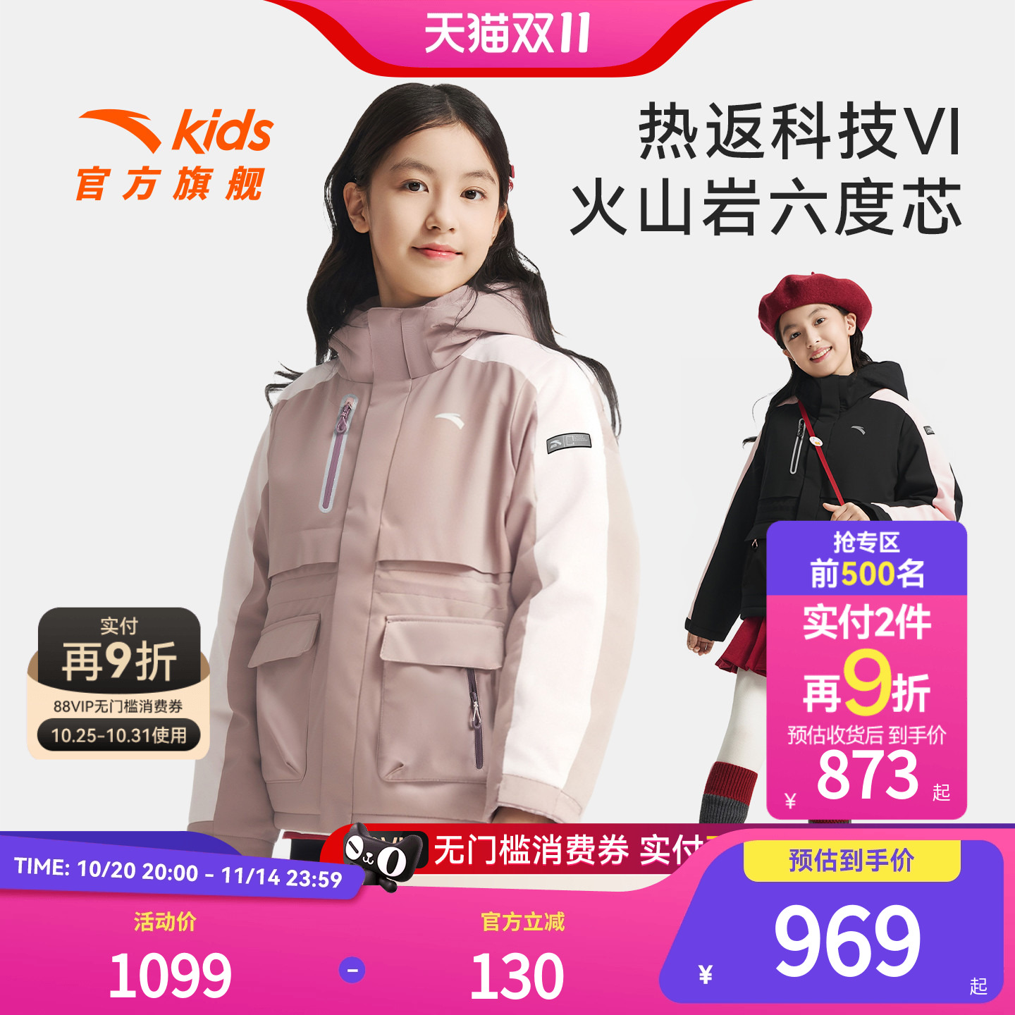 安踏儿童女大童羽绒服