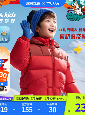 马年新年红色安踏儿童宝宝羽绒服面包服小童保暖外套2025冬季新款