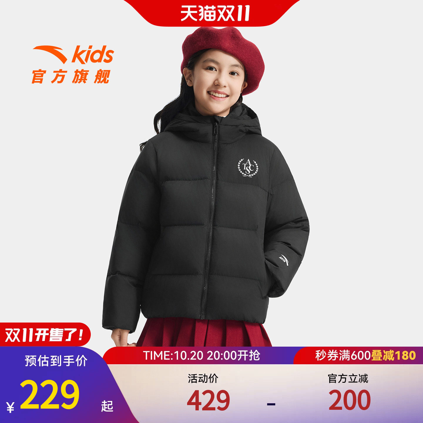 安踏儿童女大童羽绒服