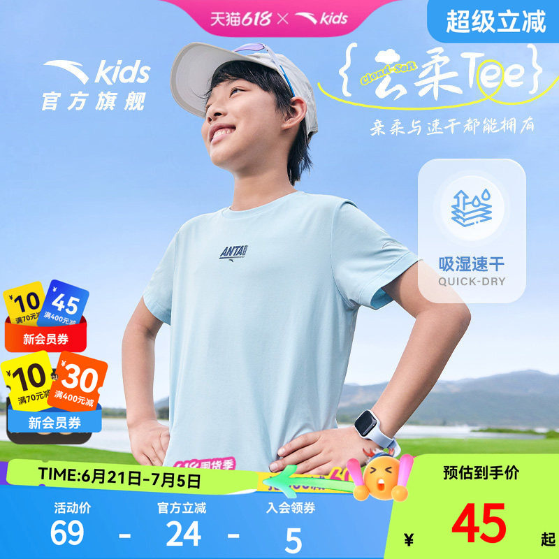 云柔T安踏儿童男童针织短袖衫2025夏季新款柔软亲肤运动速干短T袖