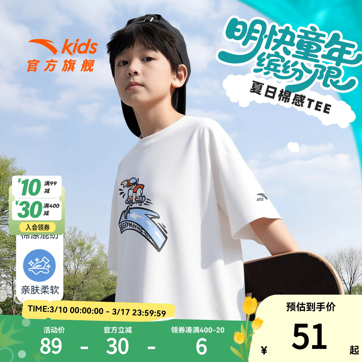 ����T-��̤��ͯ����T���׷��д�ͯ��T2026�ļ��¿�͸�����ʰ�ɫT 49Ԫ