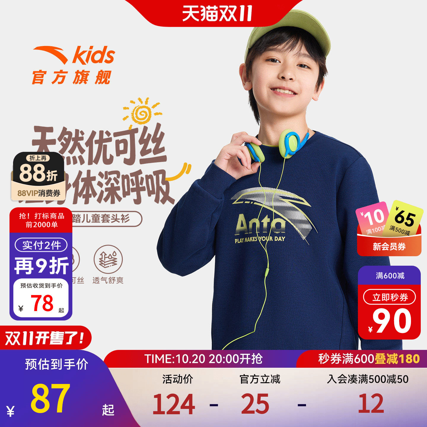 安踏儿童运动卫衣男童2026秋新款童装宽松中大童圆领开学长袖上衣