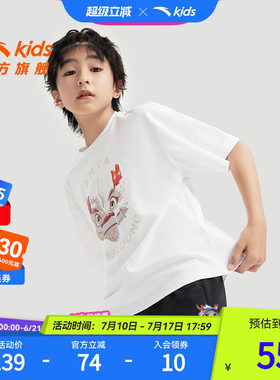 王一博童款亲子装安踏灵龙Tee -雪龙龙儿童针织短袖衫舒适凉感短T